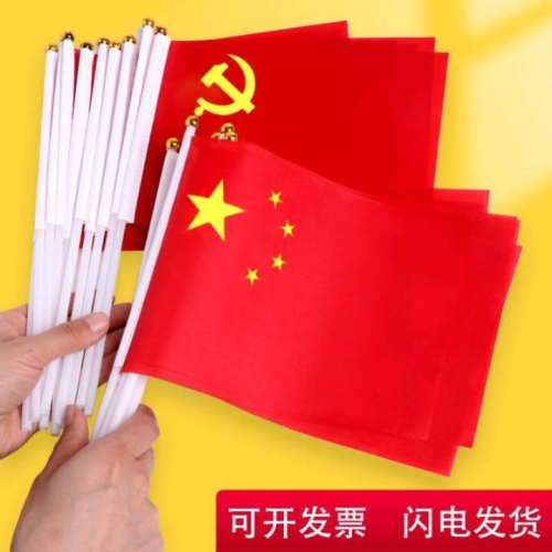 hand-cranked 14 * 21cm 20 * 28cm 30 * 45cm chinese five-star flag hand signal flag