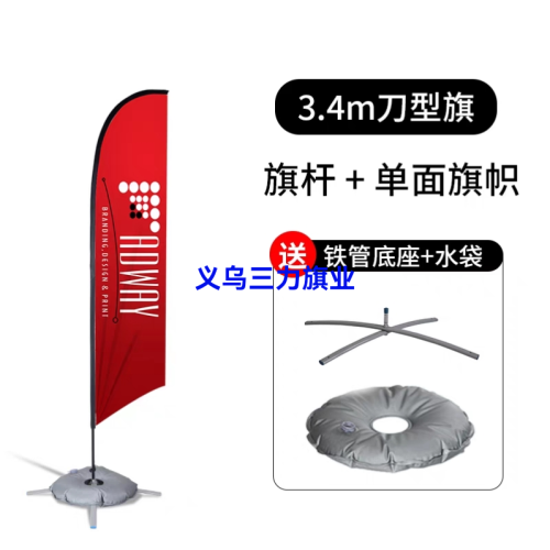 3米5米沙滩旗定制水滴旗羽毛旗杆刀旗户外宣传定做背包旗广告道旗