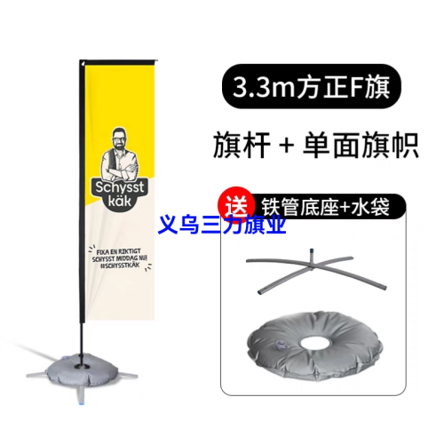 3米5米沙滩旗定制水滴旗羽毛旗杆刀旗户外宣传定做背包旗广告道旗