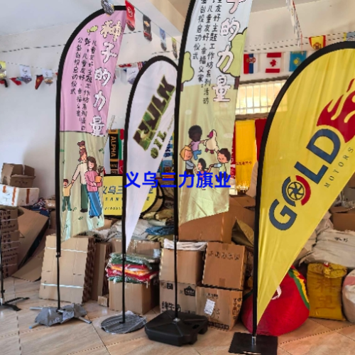 沙滩旗杆旗帜户外广告旗帜插地座注水座旗杆5米3米旗杆