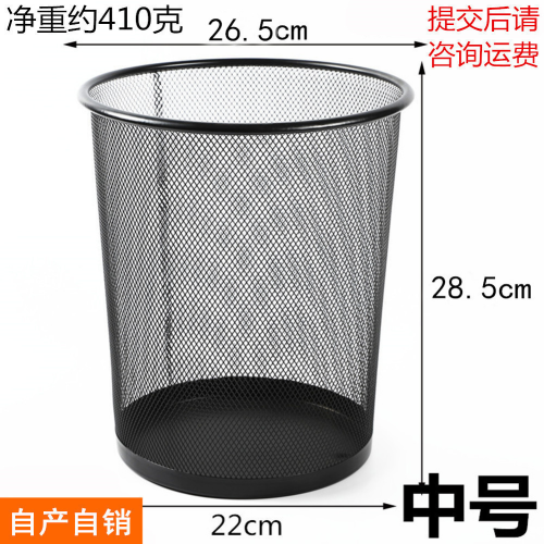 6 Liters round Wastebasket Trash Can Creative Office Home Living Room Wastebasket Metal Wire Mesh Trash Can without Lid 