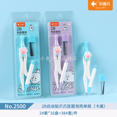 little fish 2500/2b mechanical pencil claw claw joint cute bubble shell single gauge （cartoon） （384 sets/piece）