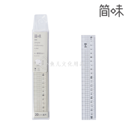 simple flavor 8104/20cm acrylic ruler （144 sets/piece）