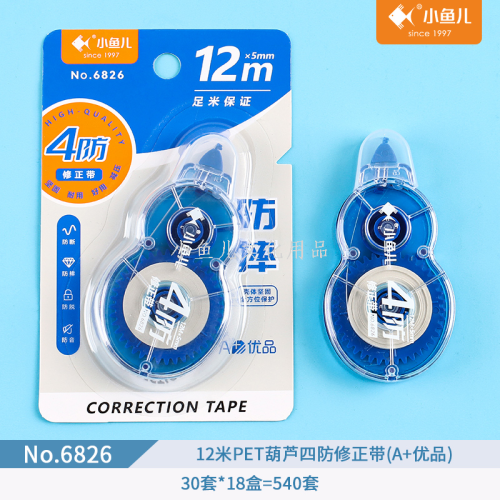 xiaoyuer 6826/12 m pet gourd four-proof correction tape （a + youpin） （540 sets/piece）