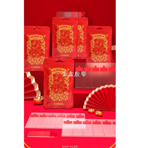 24 new dragon year spring festival scrolls couplets nano strong double-sided adhesive transparent tape roll sealing paste seamless waterproof wedding