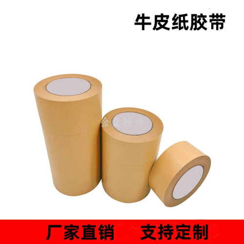 kraft paper tape water-free strong and high viscosity sealing packaging mounting photo frame special yellow kraft paper quality laminating film