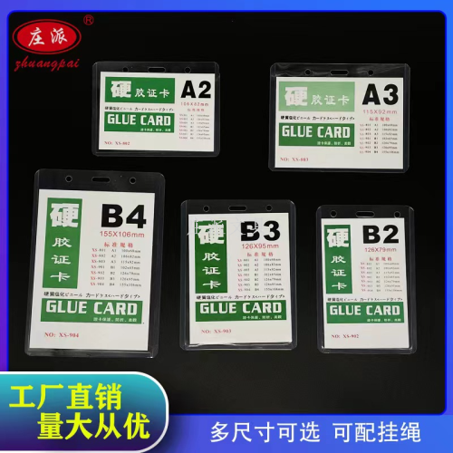 certificate card exhibition card pvc hard glue card holder transparent plastic 35 silk chest card work permit high permeability high toughness card holder