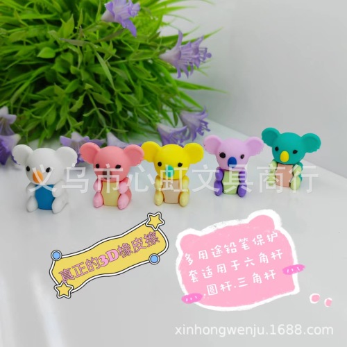 企鹅小兔子考拉熊猫猫头鹰3D橡皮擦铅笔保护套