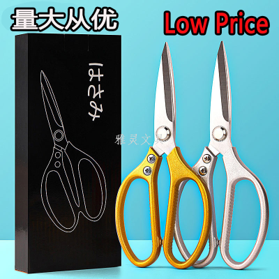 Powerful Multifunctional Scissors SK5 Steel Scissors Japanese Scissors Household Scissors Wholesale
