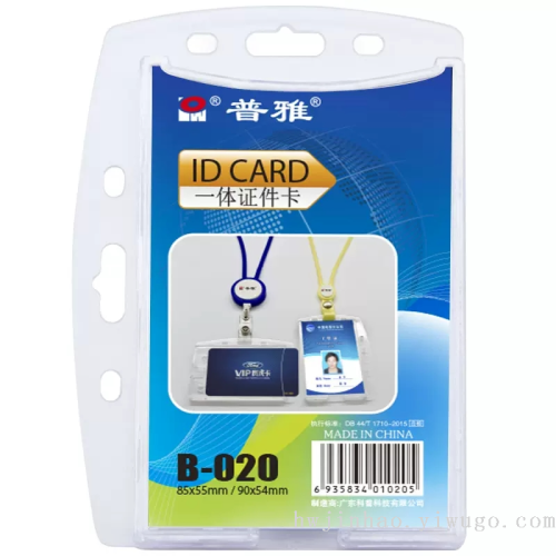 id card badge name tag id card work card card sleeve py-020