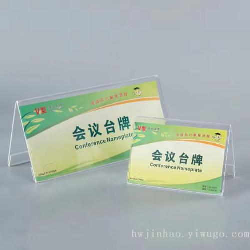 table display v-shaped reception label double-sided conference table stand triangle reception label yq-8850