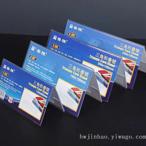 table display triangle name plate display stand double-sided table card v-shaped table card table stand table card py-391