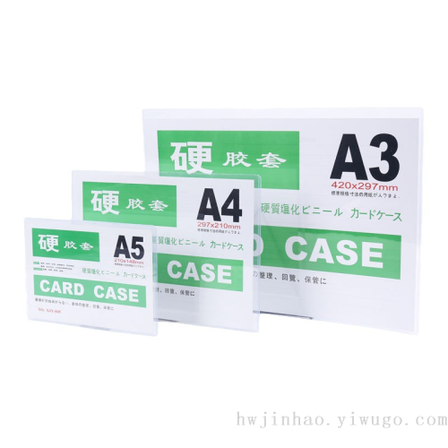 hard card folder double-sided transparent hard rubber sleeve file protective sleeve pvc card holder
