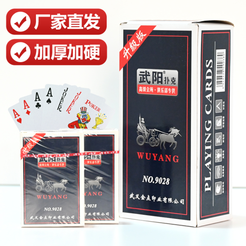 Wuyang 9028 Poker Playing Cards Landlord Chess Room Hardened Card Durable High-End Card Wholesale Clearance Thick