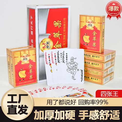 Four King Playing Cards Wholesale 56 Pieces Leisure Entertainment Playing Cards Creative Thickening Anti-Cheating Cards Thick
