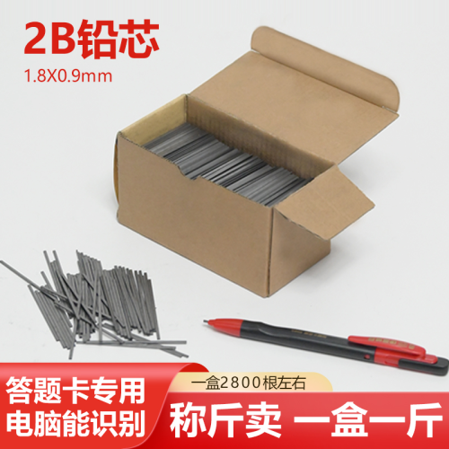 [wholesale weighing and selling] examination card coating pen core 2b can be used for computer identification square flat lead core examination questions