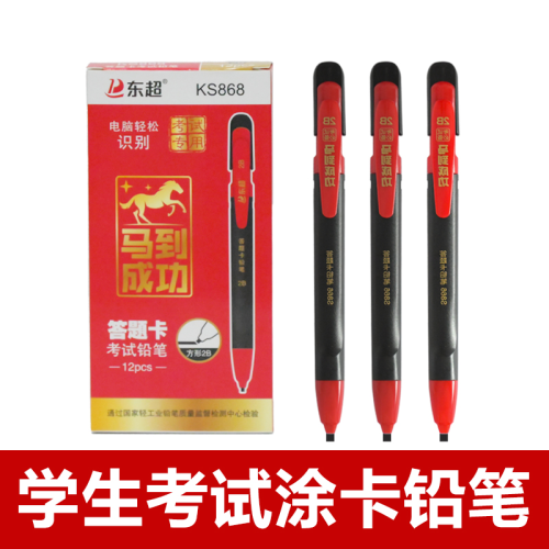 dongchao full box 2b exam coating pen thickened student college entrance examination special pen answer card xu xiaoxiao is gray