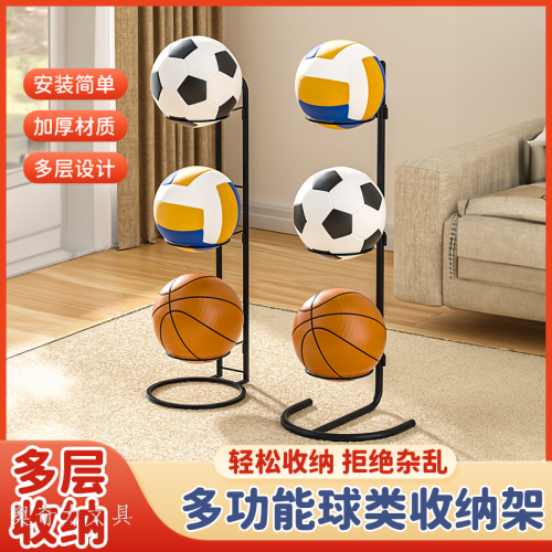 Basketball Volleyball and Football Storage Rack Household Children Primary School Student Multi-Functional Ball Toys Collection Rack Ball Frame