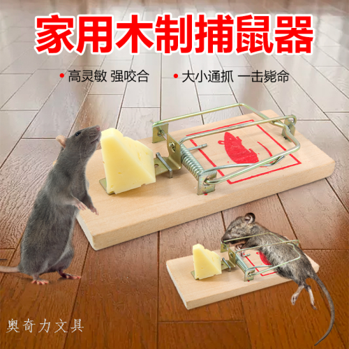 Strong Mouse-Trap Mousetrap Mouse-Trap Son Rat Trap Household Mousetrap Mouse Sticker Mouse Cage Fantastic Rat Extermination Product