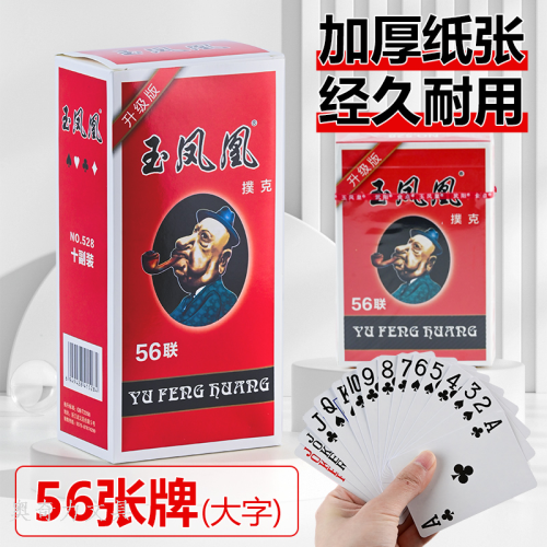 56 old man‘s big word playing cards thickened fighting landlord entertainment card chess and card room home gaming poker