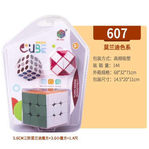 5.6cm third-order rubik‘s cube +3.0 small rubik‘s cube +46.67cm student leisure entertainment educational toys teaching