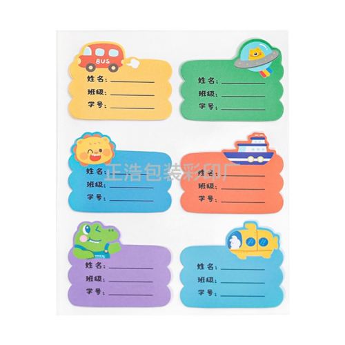 Cute Kindergarten Name Tape Adhesive Sticker Cartoon Sticker Primary School Student Label Tag Note Seamless Self-Adhesive Name Tag