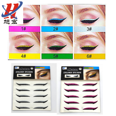 16 Pairs of Eye Shadow Stickers Isolation Makeup under Paper Eye Mask Smoky Makeup Painting European and American Eyeliner Beauty Tools Auxiliary Sticker