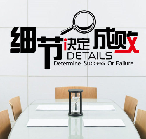 【厂家直销】AY6062 办公室教室背景可移除墙贴 书法励志贴  PVC