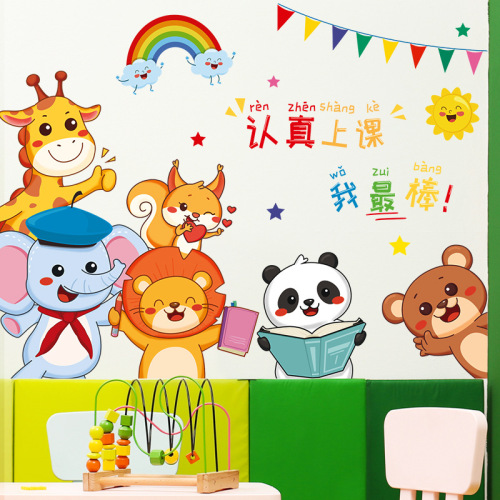 厂家直销卡通励志学习贴认真上课墙贴教室班级背景装饰贴纸