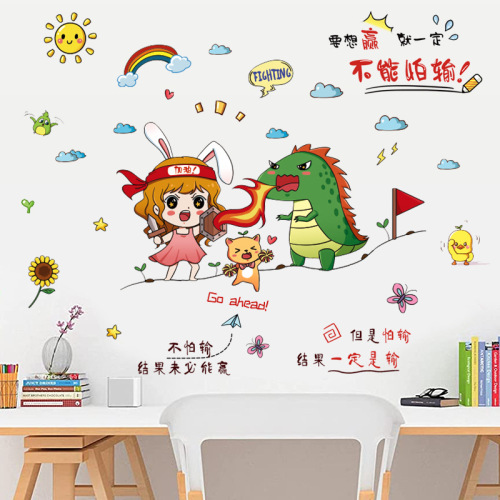 厂家直销不怕输励志贴教室玄关儿童房宿舍办公室励志学习贴纸墙贴
