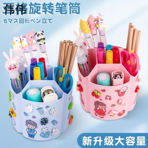 multifunctional pen holder large capacity rotating pen holder cute creative primary school student desktop delivery box