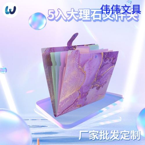 手提资料夹5入新品大理石流金文件夹试卷多层试卷办公财务文件袋