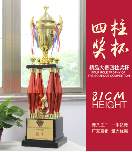 儿童成人通用款式多层四柱奖杯平衡滑步车奖杯塑料奖杯大型奖杯奖