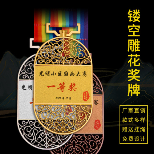 镂空奖牌工厂通用金属奖牌学校运动会比赛奖牌定 做