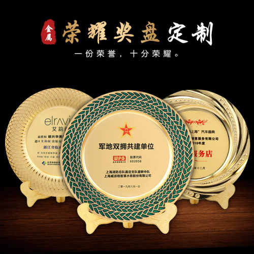 锌合金学校单位纪念圆形奖盘公司企业颁奖金属奖碟勋章牌现货批发