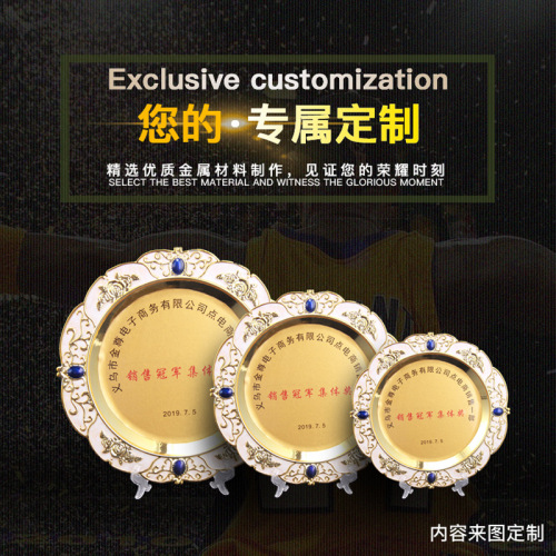 奖杯奖盘双色金属奖盘合金奖盘三色颁奖奖盘授权牌纪念盘