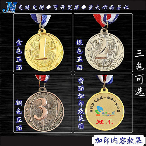 星星123数字奖牌活动比赛学校运动会金属金银铜牌奖品印制奖品新