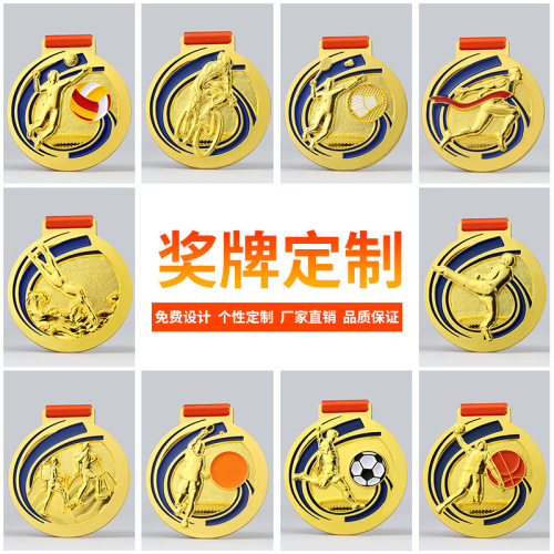 奖牌运动会金牌比赛挂牌篮球足球排球羽毛球跑步登山自行车纪念品