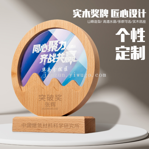 圆奖杯水晶底座 高端设计 体育比赛奖品 满减活动 快速发货