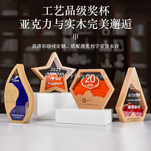 实木奖杯多角设计 环保材质 获奖纪念 企业定制 满减优惠