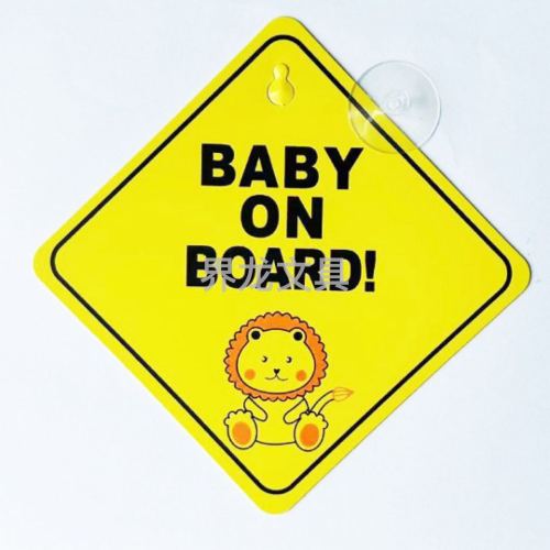 厂家Baby on board可爱装饰贴 硅胶吸盘 汽车内有小孩警示贴 车贴