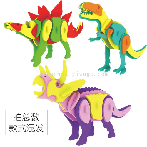 diy dinosaur 3d dinosaur model educational toy dinosaur puzzle handmade material package three-dimensional splicing model