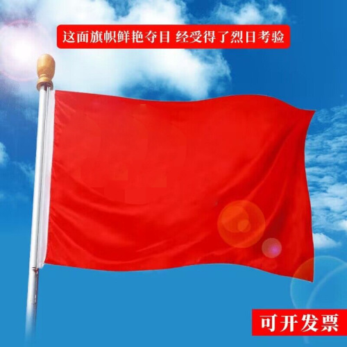 厂家批发加厚1号2号3号4号5号6号旗帜批发团旗优质旗帜户外