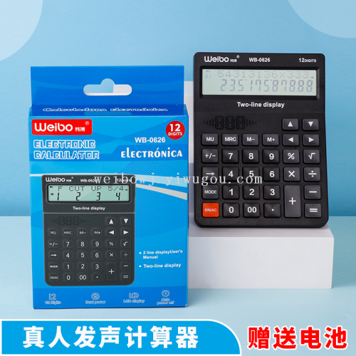 weibo stationery dual-line english pronunciation broadcast desktop calculator 12-bit large screen desktop financial office supplies
