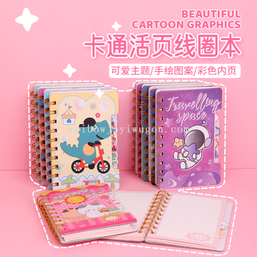 weibo stationery mini cartoon loose-leaf thickened coil notebook student cute notebook portable office notepad