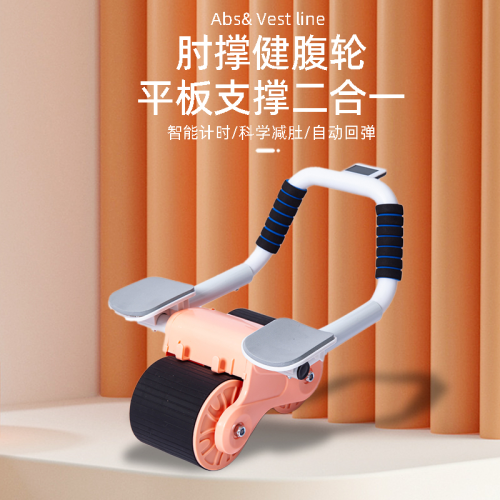 Abdominal Wheel Automatic Rebound Belly Contracting Abdominal Muscle New Elbow Support Flat Support Men‘s Exercise Artifact Fitness Belly Rolling