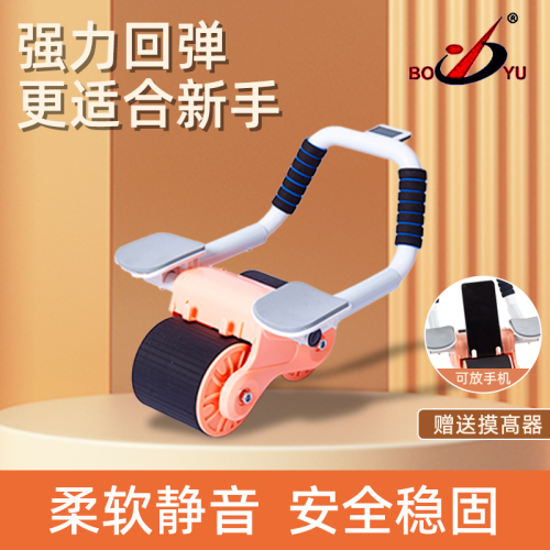 new automatic abdominal wheel rebound wheel home mute fitness equipment abdominal wheel flat belly control roller pulley
