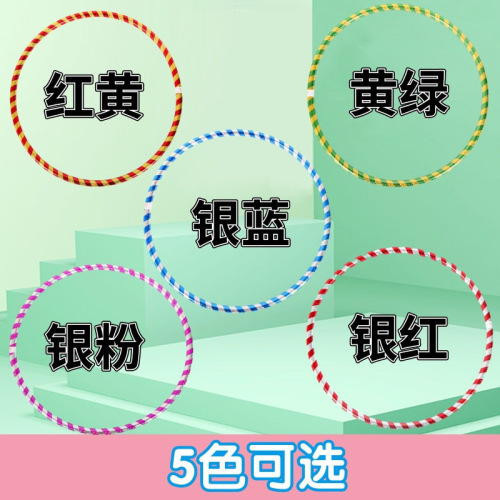 儿童呼啦圈幼儿园3-6-9-12岁体圈小号学生通用初学者舞蹈呼啦圈厂