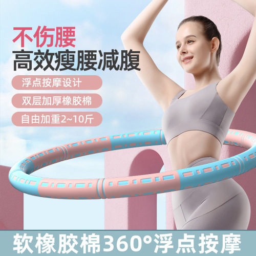 自由可调节重量呼拉圈不锈钢加厚耐用圈方便拼接