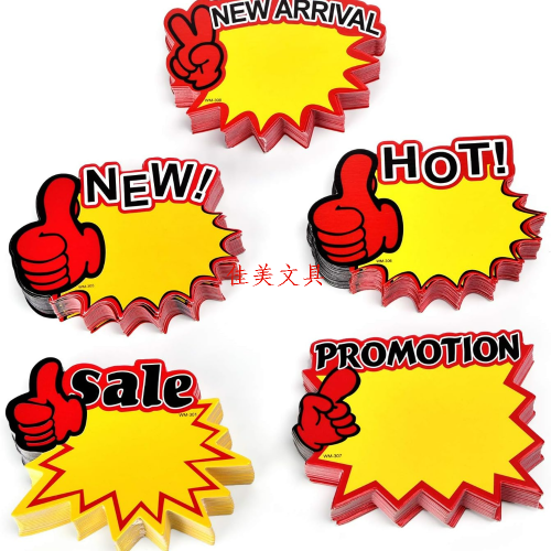 英文爆炸贴商品标价牌价格标签超市水果促销牌价钱广告纸现货小号